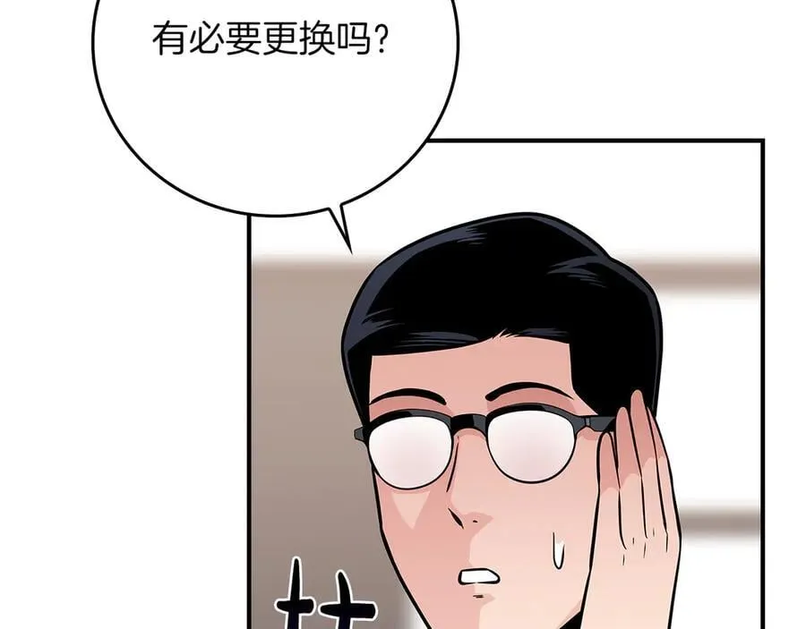 第117话 两位游戏大佬的对决 第60页