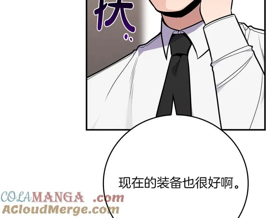 第117话 两位游戏大佬的对决 第61页