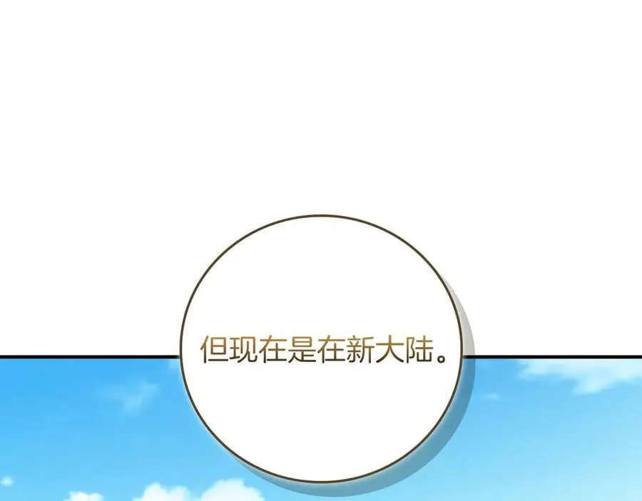 第117话 两位游戏大佬的对决 第71页