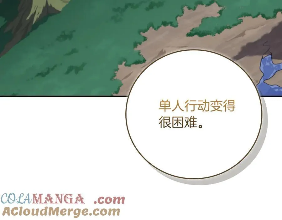 第117话 两位游戏大佬的对决 第73页
