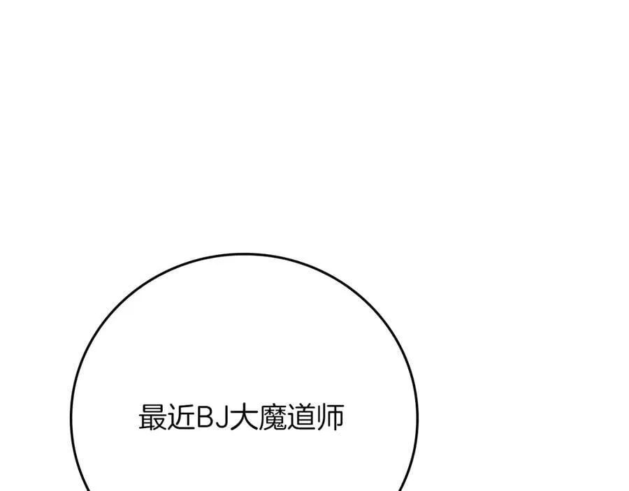 第117话 两位游戏大佬的对决 第74页