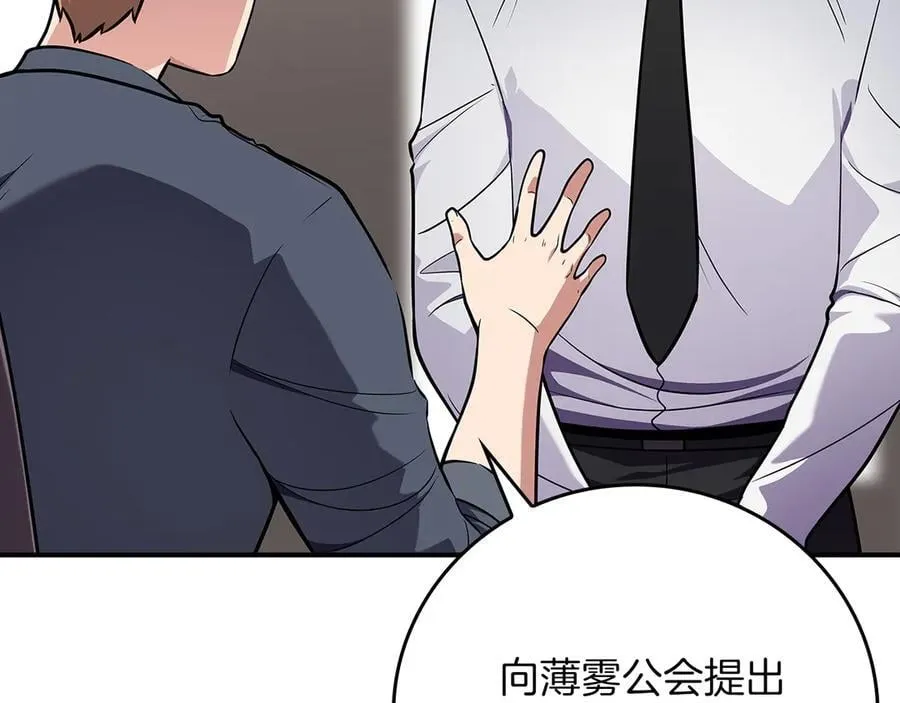 第117话 两位游戏大佬的对决 第76页