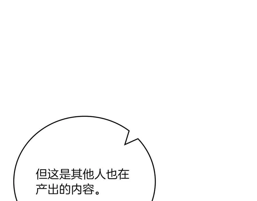 第117话 两位游戏大佬的对决 第78页