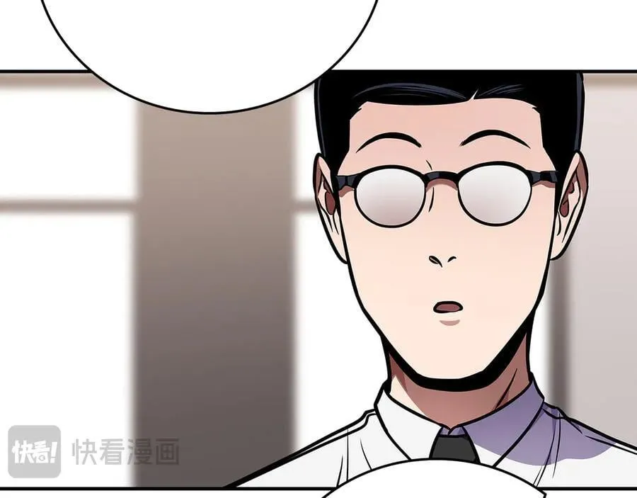 第117话 两位游戏大佬的对决 第79页