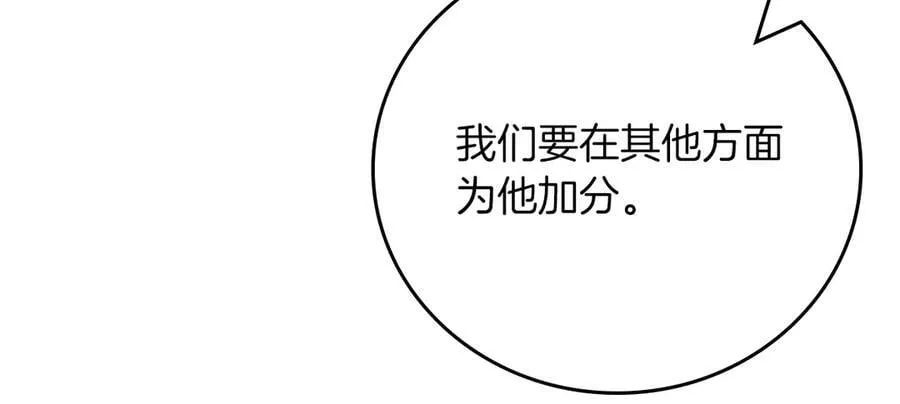 第117话 两位游戏大佬的对决 第80页