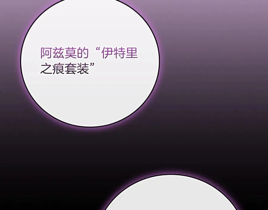 第117话 两位游戏大佬的对决 第84页