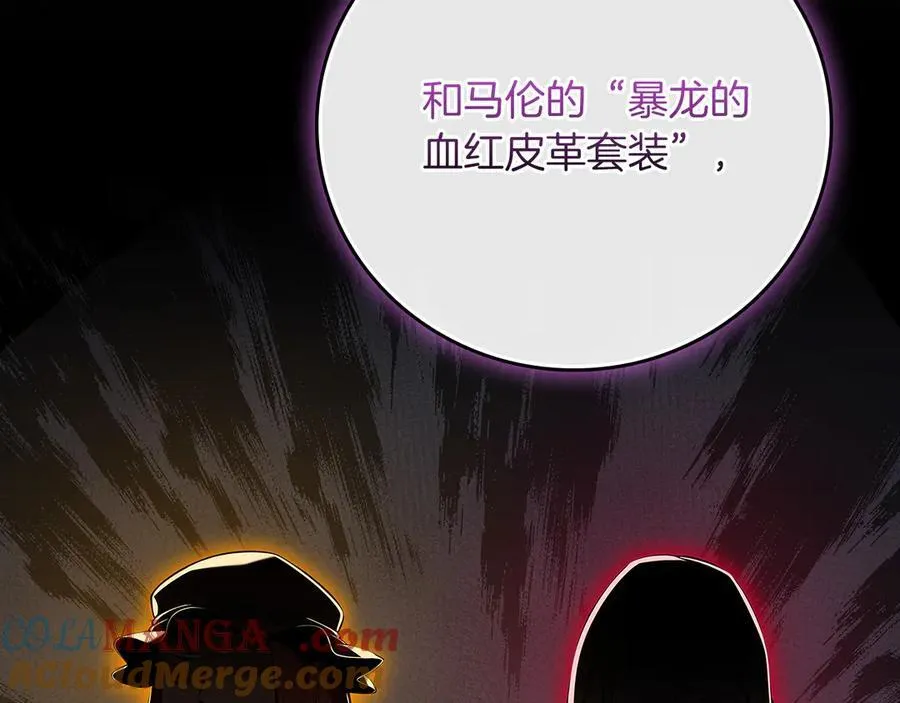 第117话 两位游戏大佬的对决 第85页