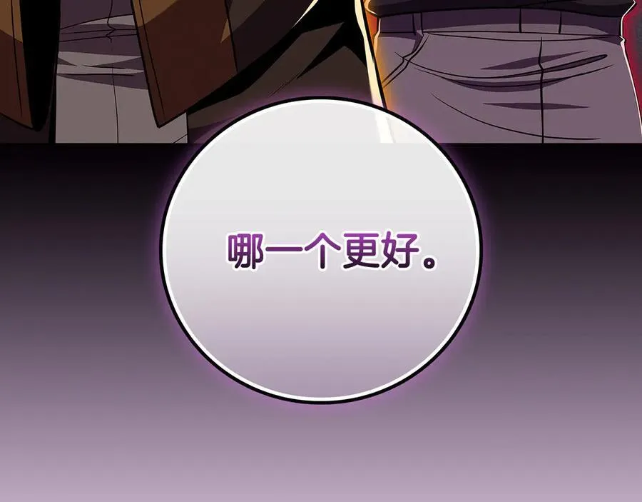 第117话 两位游戏大佬的对决 第87页