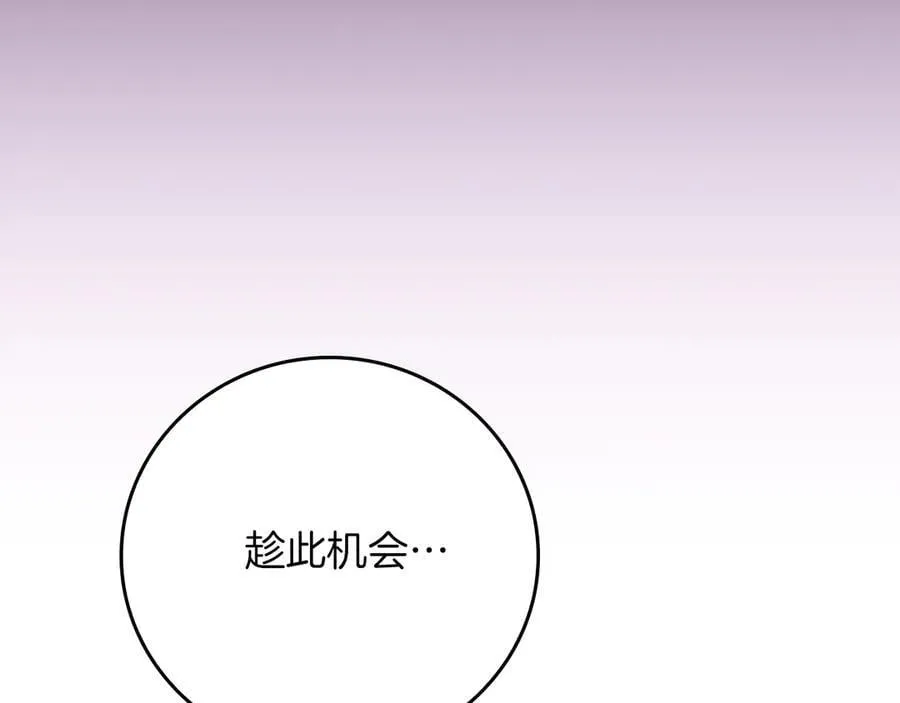 第117话 两位游戏大佬的对决 第88页
