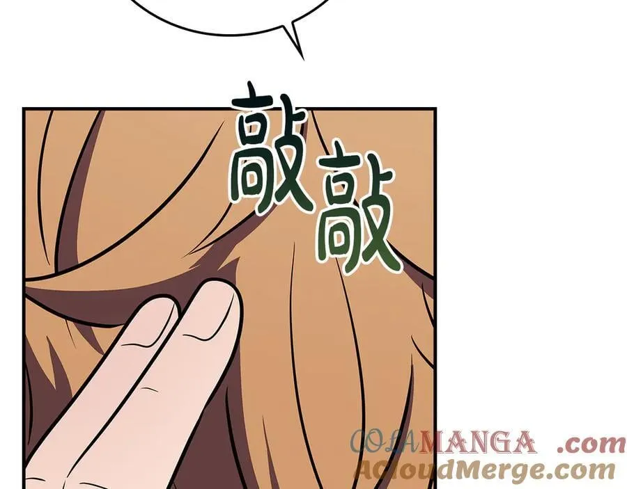 第117话 两位游戏大佬的对决 第89页