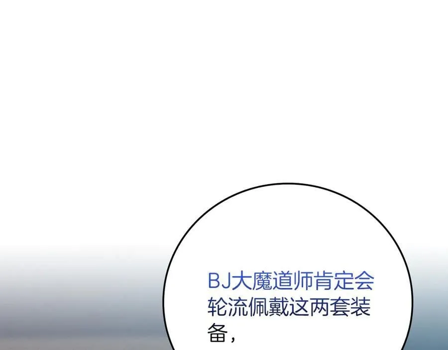 第117话 两位游戏大佬的对决 第91页