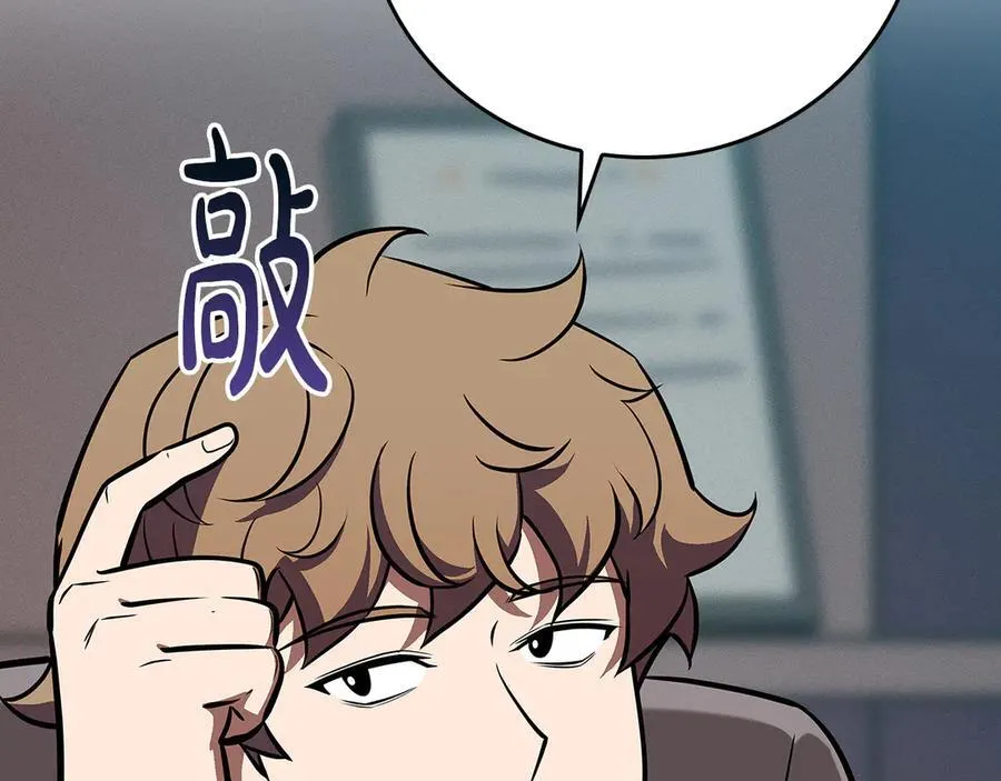 第117话 两位游戏大佬的对决 第92页