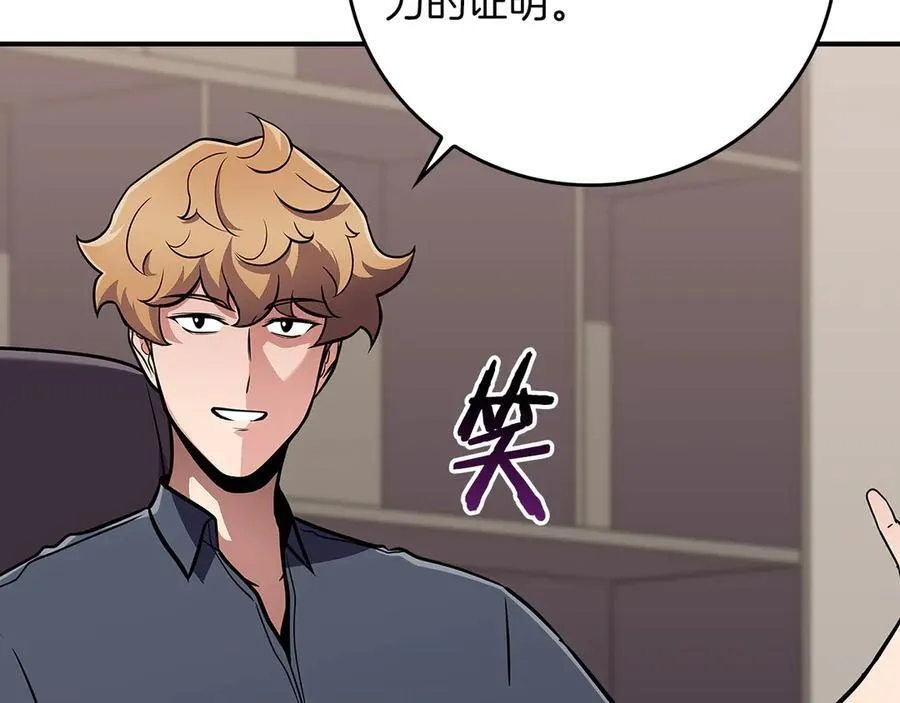 第117话 两位游戏大佬的对决 第100页