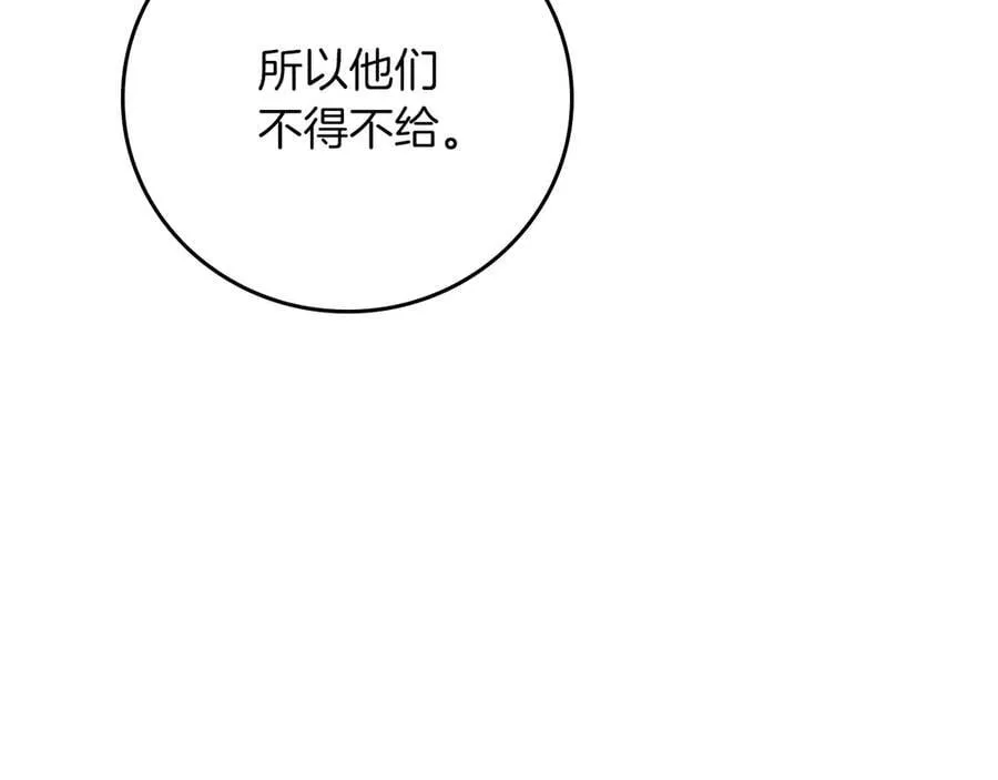 第117话 两位游戏大佬的对决 第102页