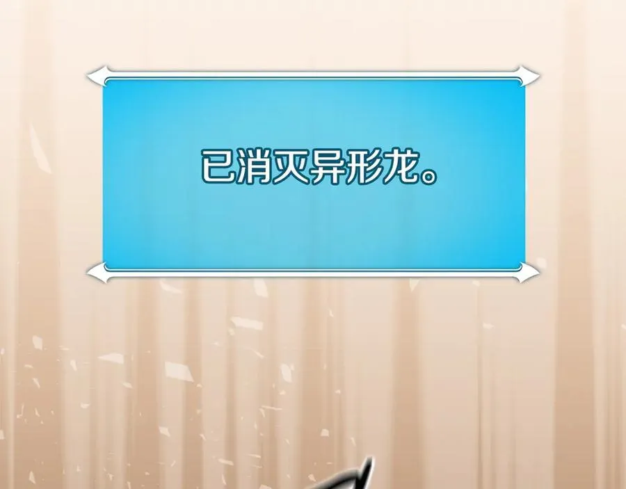 第117话 两位游戏大佬的对决 第104页