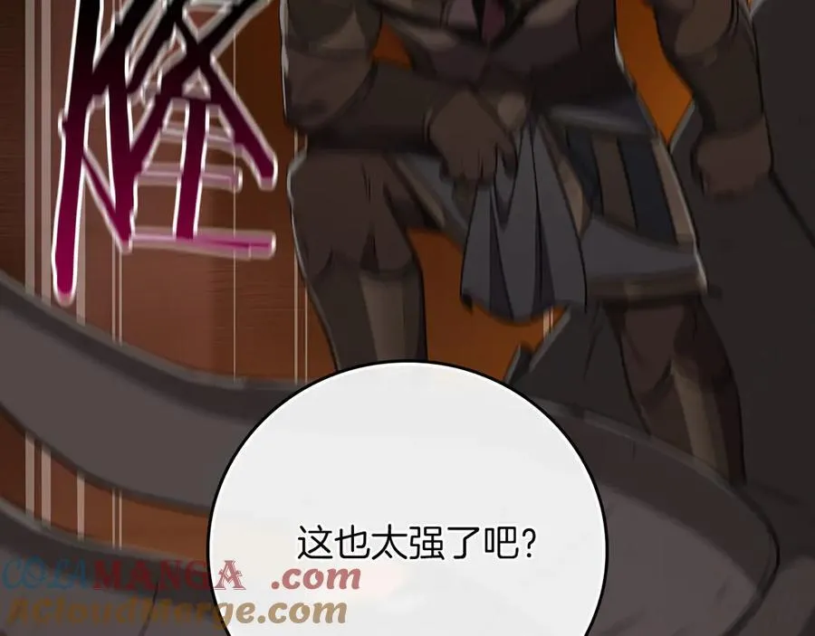 第117话 两位游戏大佬的对决 第109页