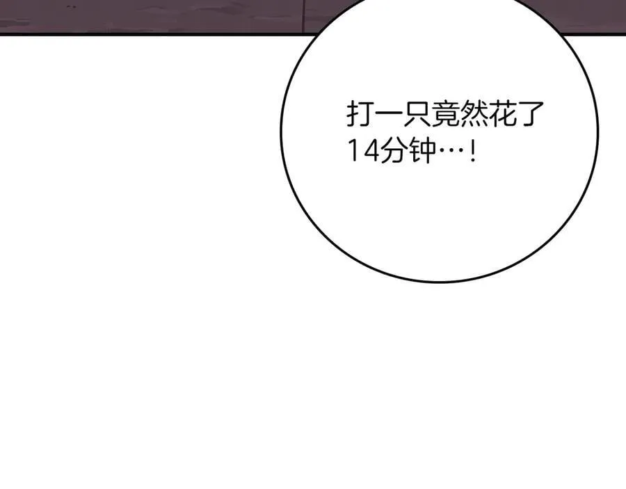 第117话 两位游戏大佬的对决 第112页