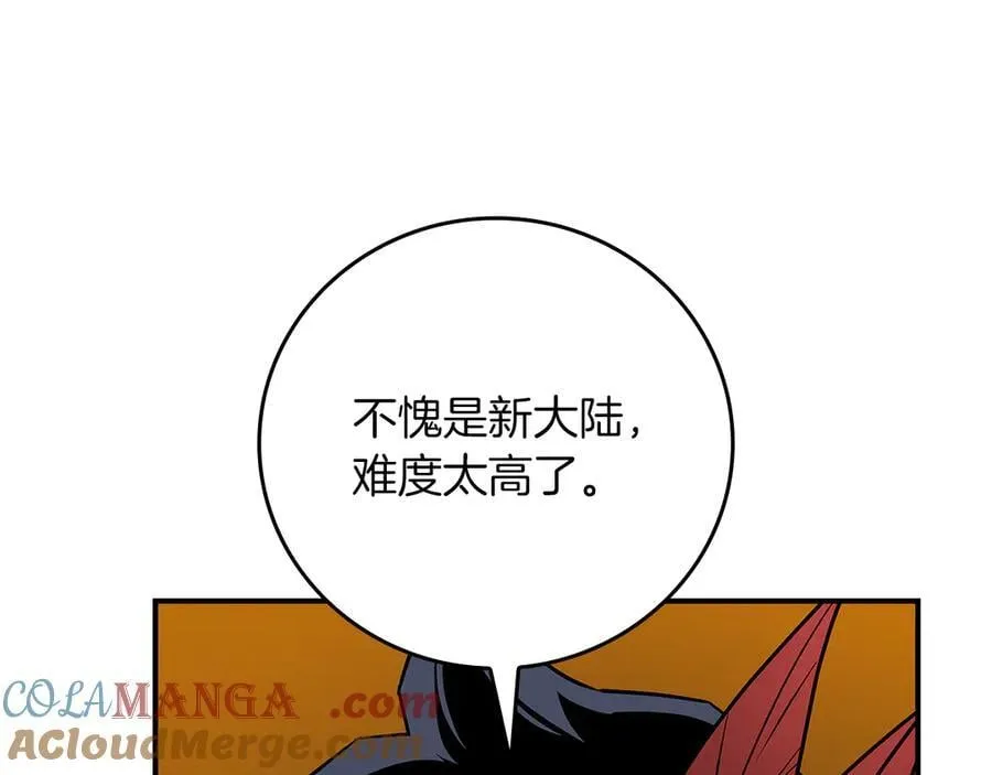 第117话 两位游戏大佬的对决 第113页