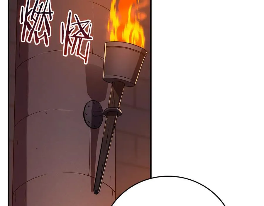 第117话 两位游戏大佬的对决 第118页