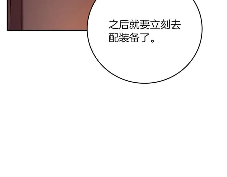 第117话 两位游戏大佬的对决 第119页