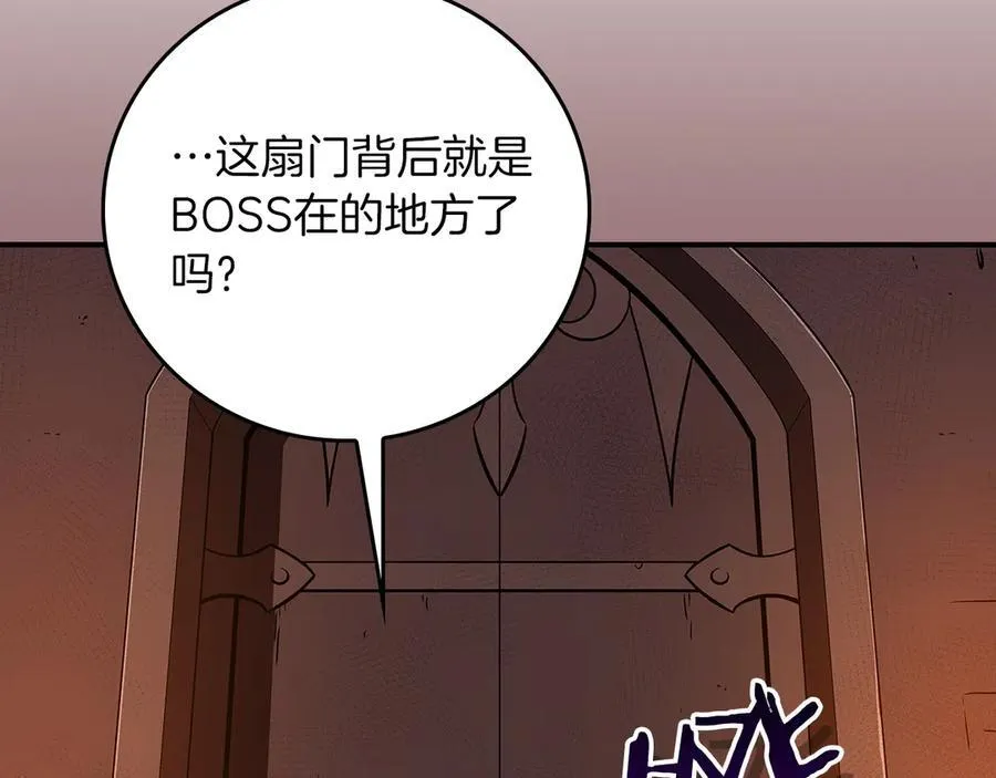 第117话 两位游戏大佬的对决 第123页
