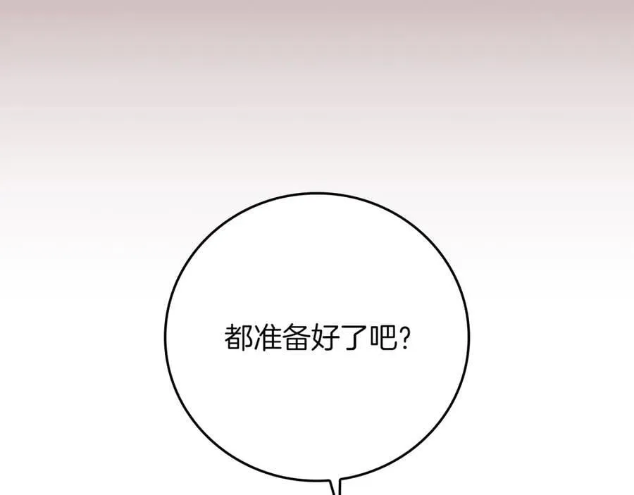第117话 两位游戏大佬的对决 第126页