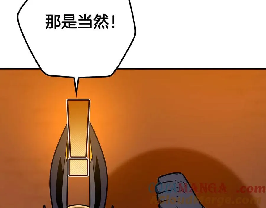 第117话 两位游戏大佬的对决 第129页