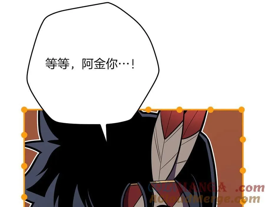 第117话 两位游戏大佬的对决 第133页