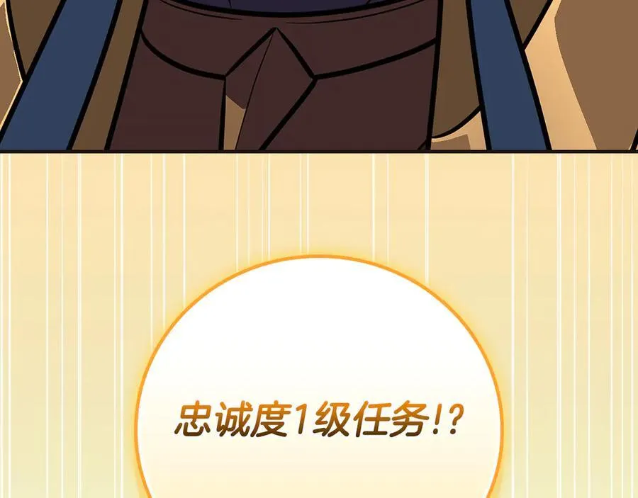 第117话 两位游戏大佬的对决 第138页