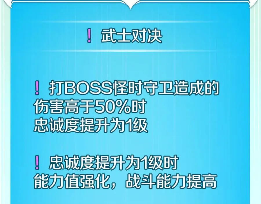 第117话 两位游戏大佬的对决 第140页