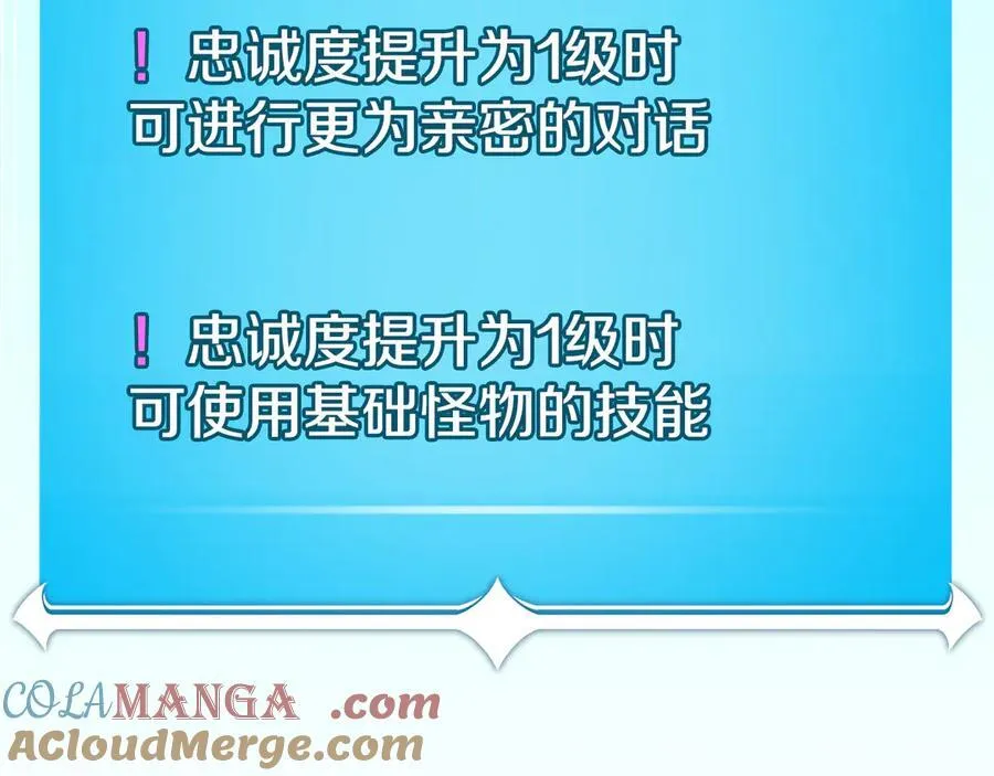 第117话 两位游戏大佬的对决 第141页