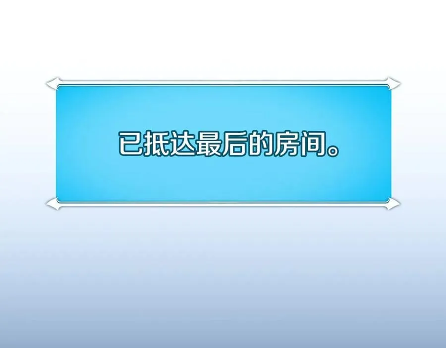 第117话 两位游戏大佬的对决 第144页