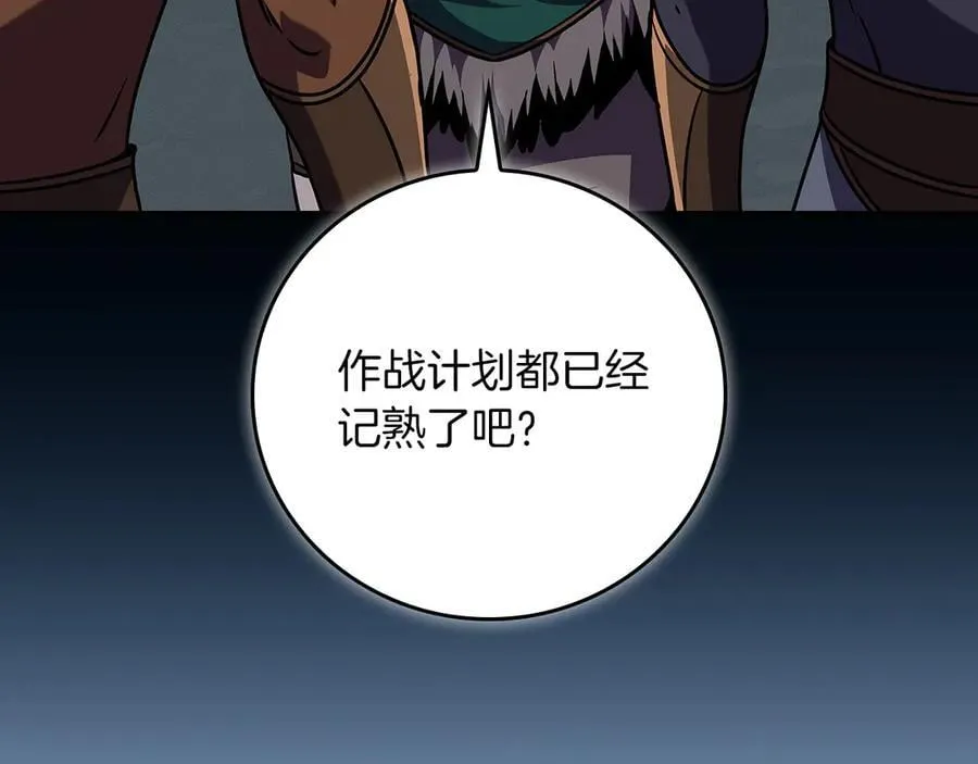 第117话 两位游戏大佬的对决 第150页