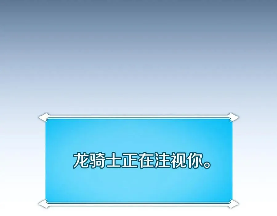 第117话 两位游戏大佬的对决 第151页