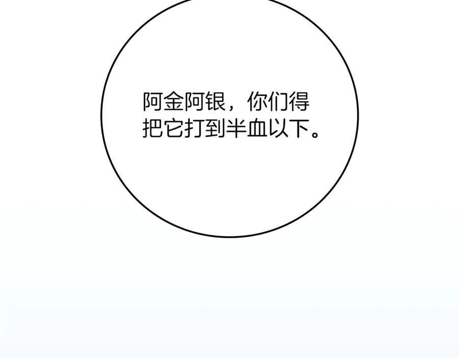 第117话 两位游戏大佬的对决 第162页