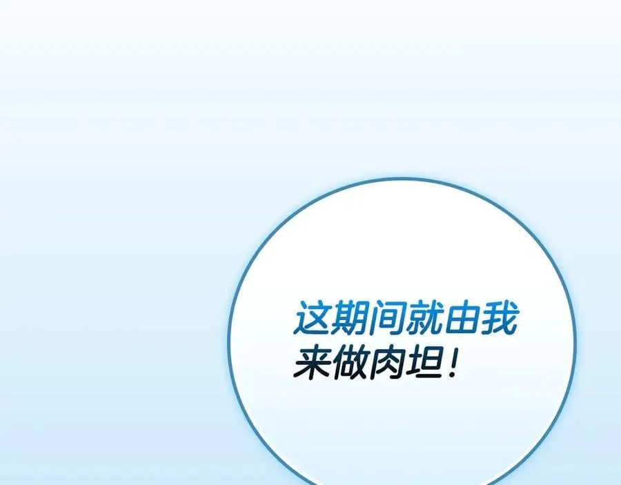 第117话 两位游戏大佬的对决 第163页