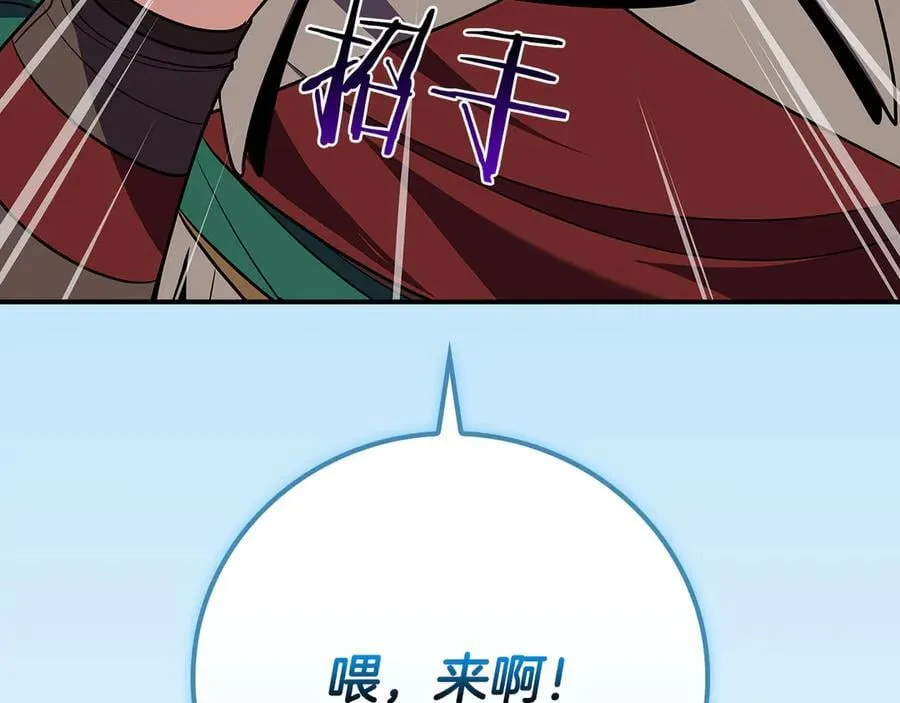 第117话 两位游戏大佬的对决 第166页