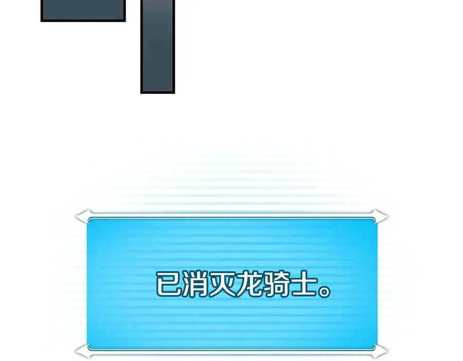 第117话 两位游戏大佬的对决 第170页
