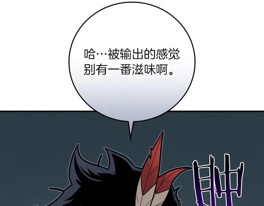 第117话 两位游戏大佬的对决 第172页