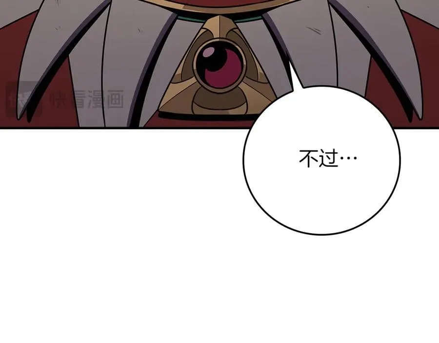 第117话 两位游戏大佬的对决 第174页