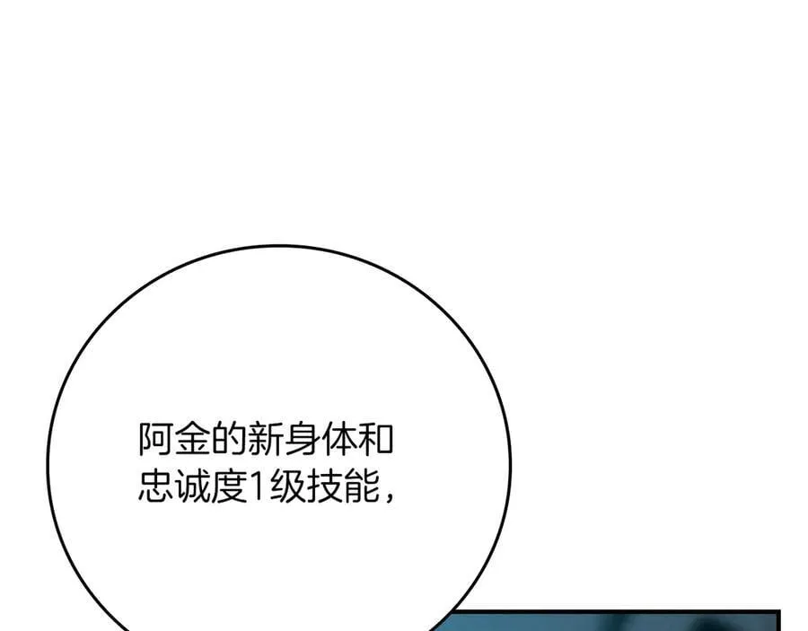 第117话 两位游戏大佬的对决 第175页