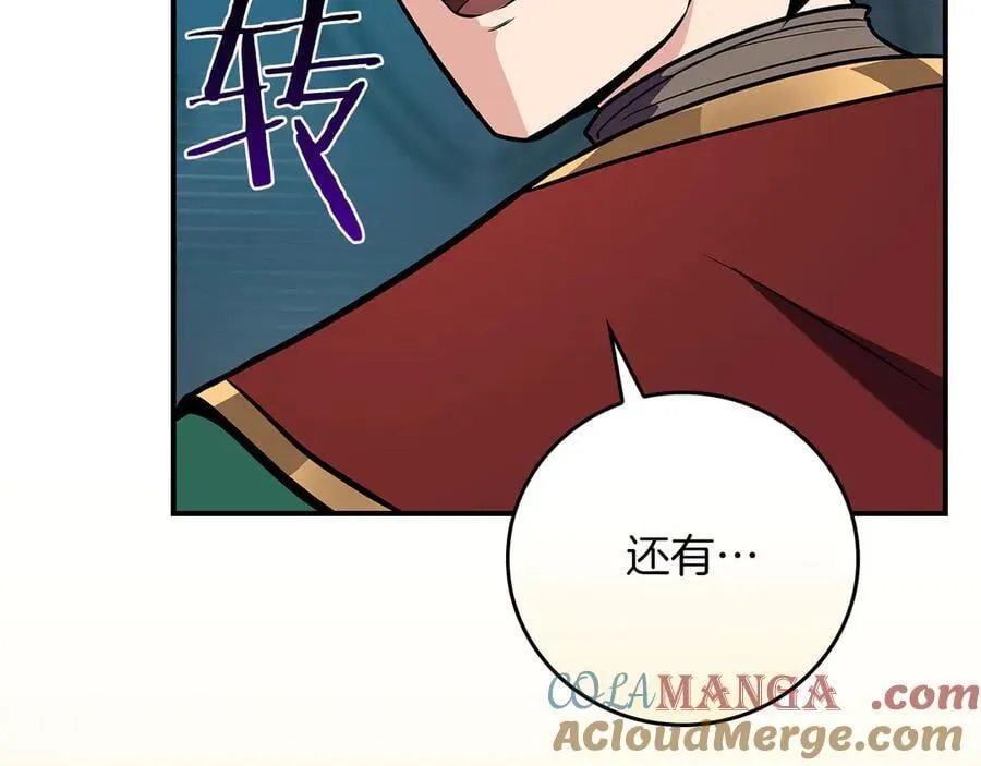 第117话 两位游戏大佬的对决 第177页