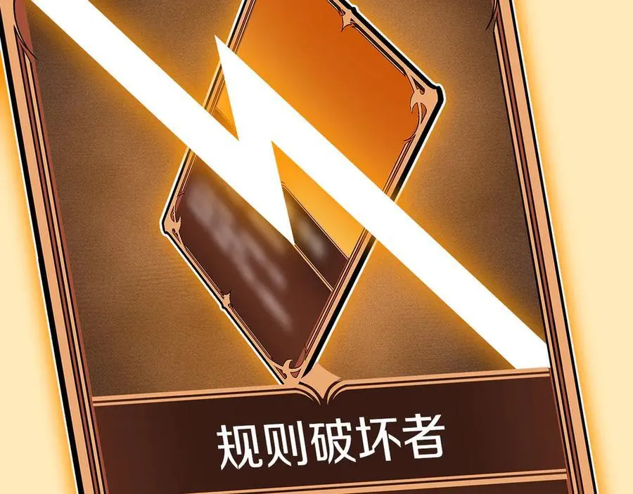 第117话 两位游戏大佬的对决 第179页