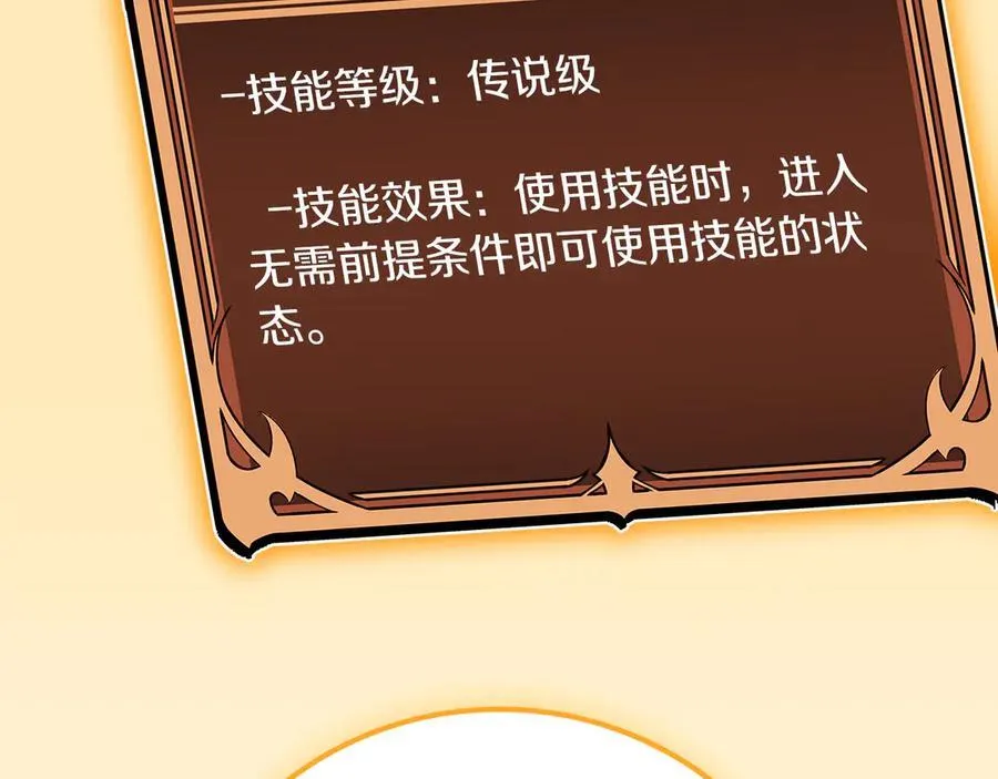 第117话 两位游戏大佬的对决 第180页