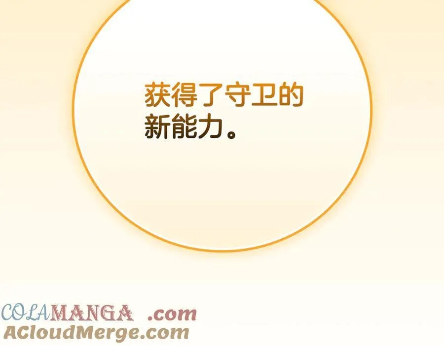 第117话 两位游戏大佬的对决 第181页
