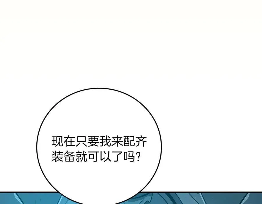第117话 两位游戏大佬的对决 第182页