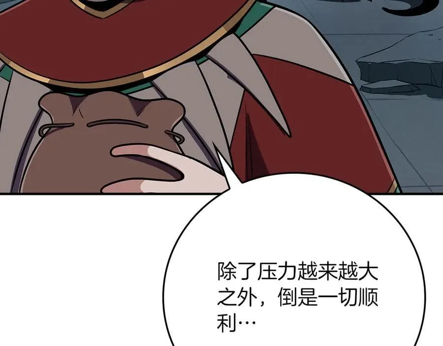 第117话 两位游戏大佬的对决 第184页