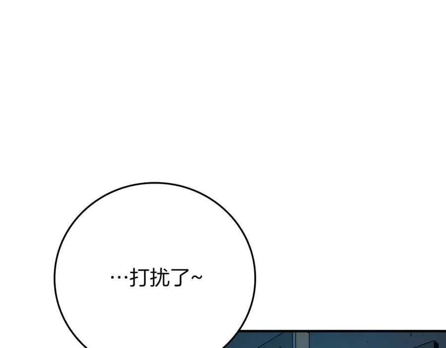 第117话 两位游戏大佬的对决 第186页