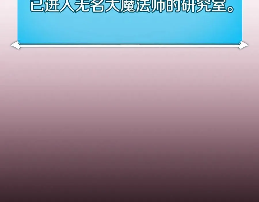 第117话 两位游戏大佬的对决 第188页