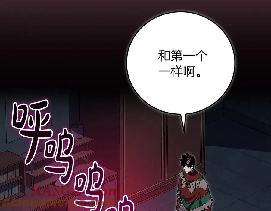 第117话 两位游戏大佬的对决 第189页